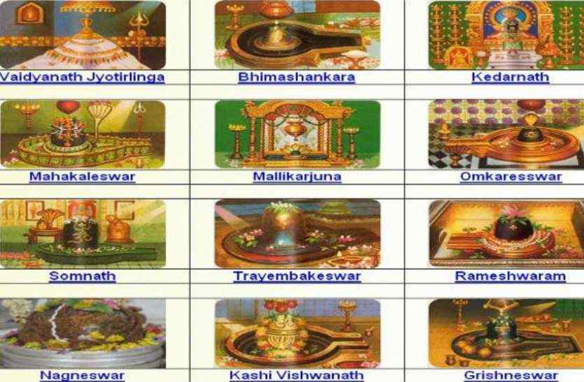 12 JYOTIRLINGA IMAGES WITH NAME AND PLACE